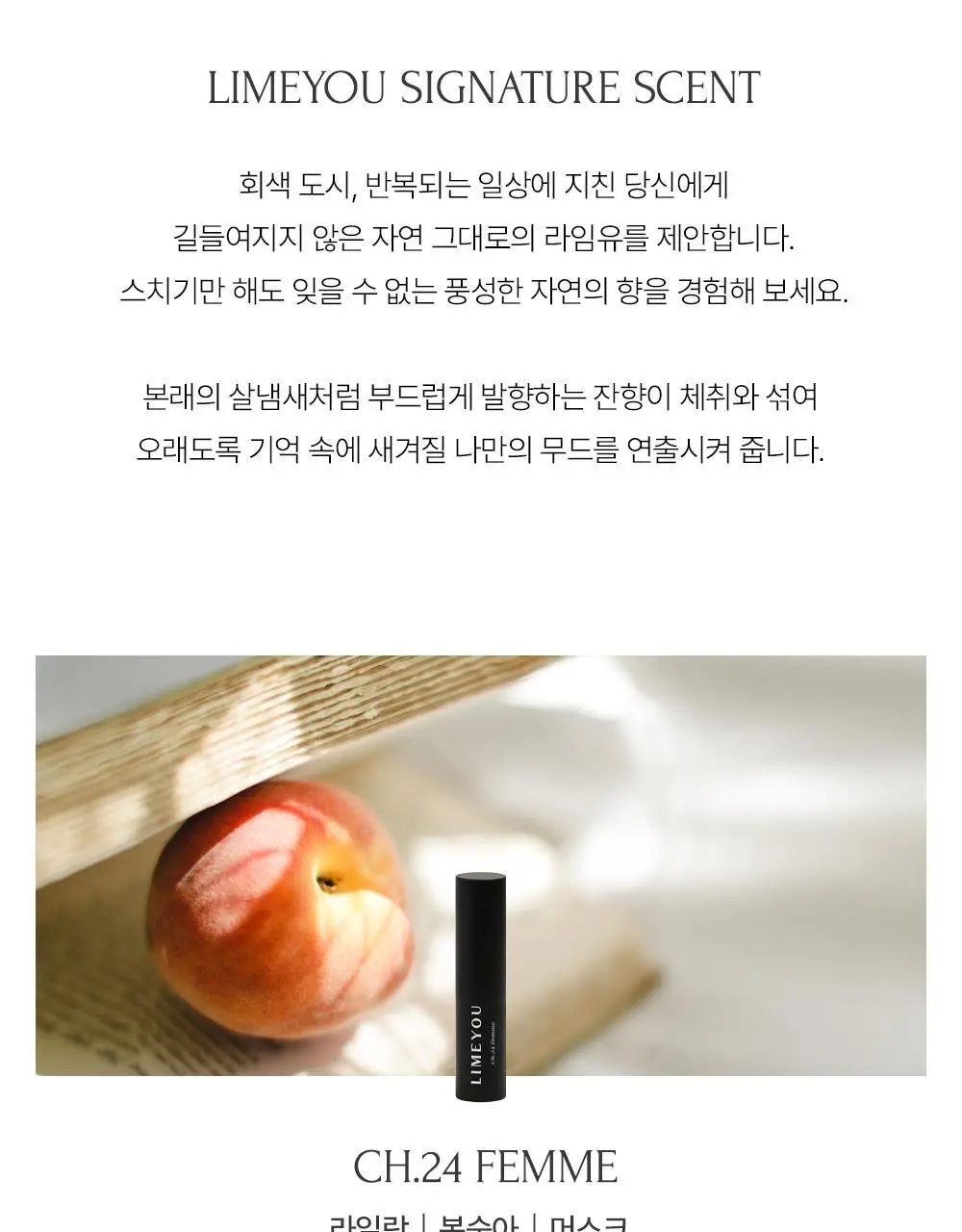 [NEW] 라임유 고체향수 3g 7종 택1 상세페이지 4